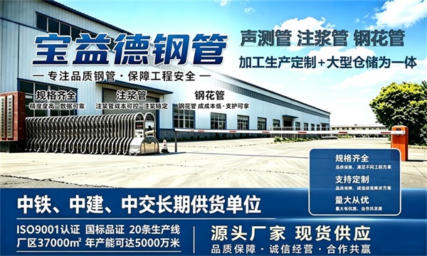 宝益德钢管仓储生产基地，阜阳本地现货仓库，厂区占地37000㎡